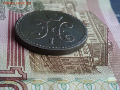 2 КОПЕЙКИ СЕРЕБРОМЪ Е. М. 1842 (до 06.03.2017 г. 22:00) - DSC02418.JPG