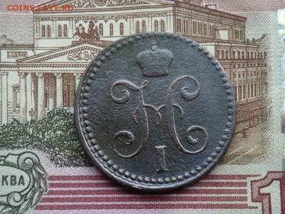 2 КОПЕЙКИ СЕРЕБРОМЪ Е. М. 1842 (до 06.03.2017 г. 22:00) - DSC02411.JPG