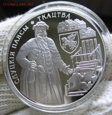 Беларусь, 1 рубль Ткачество цена ниже! до 06.03 22.00 - ткач