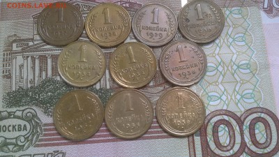 1 копейка - 10 шт. - 20170303_133902