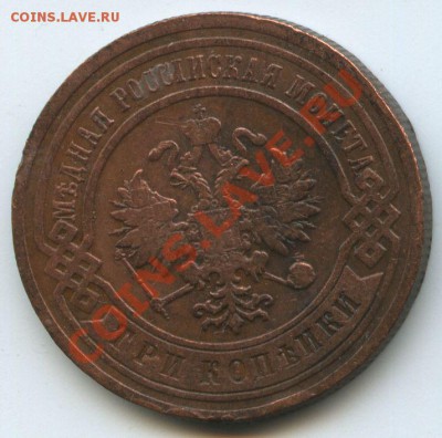3коп.1903г.     до     3.2.11г.       20ч.00м. - File0635