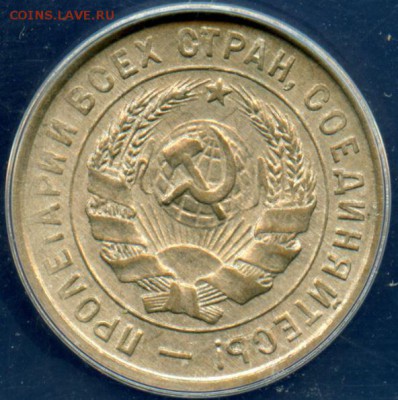 20 копеек 1933 - Снимоква.JPG