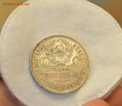 50 копеек1925 UNC узкий кант с 200р.до 5.03.17 в 22.00 - IMG_20170303_135031.JPG