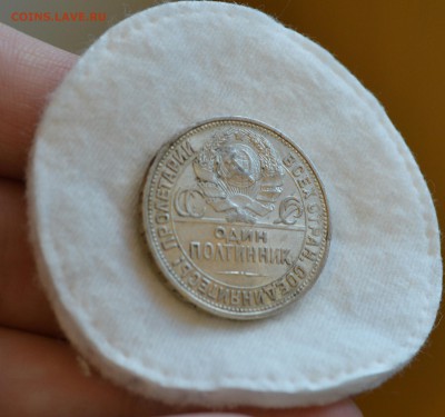 50 копеек1925 UNC узкий кант с 200р.до 5.03.17 в 22.00 - IMG_20170303_135137.JPG