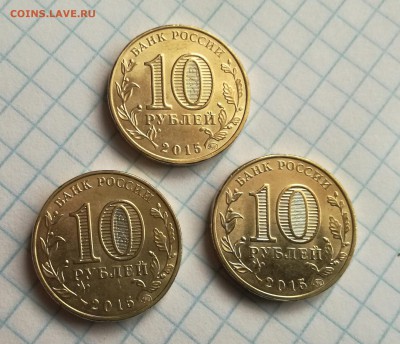 10 рублей ГРОЗНЫЙ  ( брак ) - IMG_20161107_131021