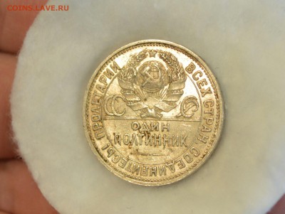 50 копеек 1925 UNC широкий кант с 200р.до 05.03.17 в 22.00 - IMG_20170303_135436.JPG