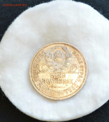50 копеек 1925 UNC широкий кант с 200р.до 05.03.17 в 22.00 - IMG_20170303_135456.JPG
