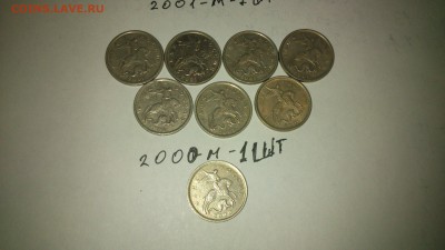 5 копеек 1997-2008 м ДО 08.03.2017 В 22:00 - DSC_0599