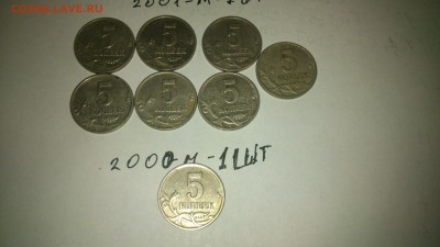 5 копеек 1997-2008 м ДО 08.03.2017 В 22:00 - DSC_0600