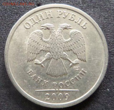 1руб 2009г. с-п шт.Б 3.23 по АС - SAM_0765.JPG