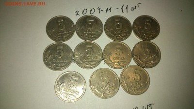 5 копеек 1997-2008 м ДО 08.03.2017 В 22:00 - DSC_0596
