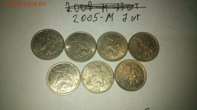 5 копеек 1997-2008 м ДО 08.03.2017 В 22:00 - DSC_0591