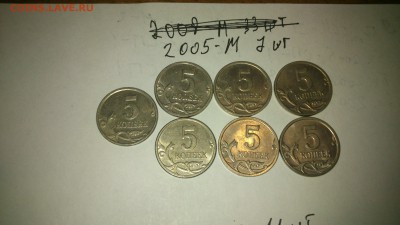 5 копеек 1997-2008 м ДО 08.03.2017 В 22:00 - DSC_0595