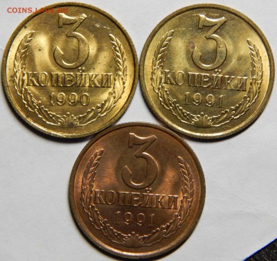 3 копейки 1990, 1991л,1991м, UNC. до 7 марта 23-00 - DSCN1959.JPG