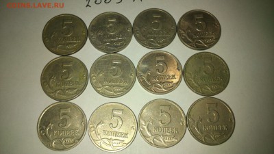 5 копеек 1997-2008 м ДО 08.03.2017 В 22:00 - DSC_0597