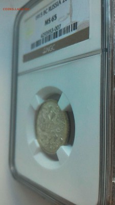 NGC МС-65 20 копеек 1915 ВС с 200р.до 06.03.17 в 22.00 - 14885428298811157522734