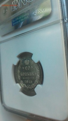 NGC МС-65 20 копеек 1915 ВС с 200р.до 06.03.17 в 22.00 - 14885428679432073590235
