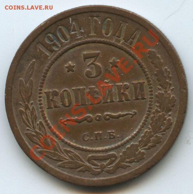 3коп.1904г.     до     3.2.11г.       20ч.00м. - File0634