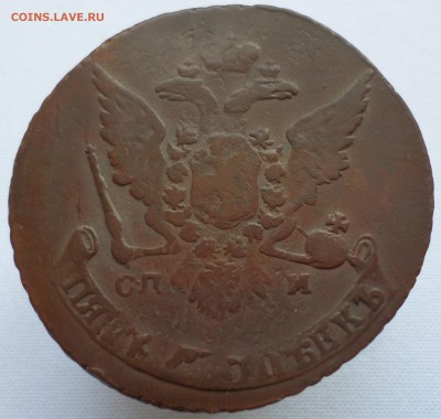 5 копеек 1763 спм что за орёл? - SAM_1025.JPG