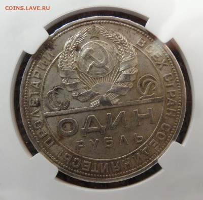 Серебро СССР на обмен - 20.JPG