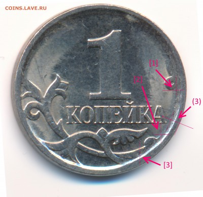 1 копейка 2007 М. Прошу помощи в определении шт. - 3f