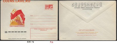 ХМК 1974. Слава Великому Октябрю!* - ХМК 1974. Слава Великому Октябрю!