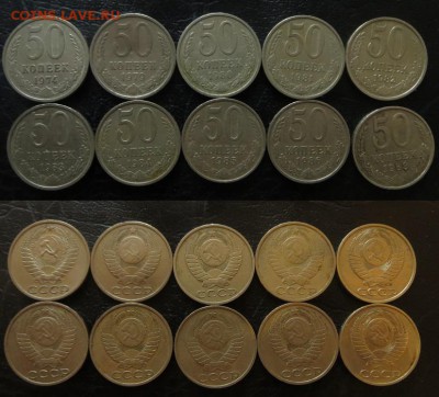 50 копеек СССР 10 монет - 50 копеек 10 штук