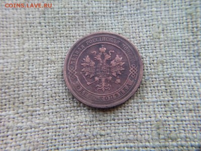 1 копейка.1874г.ЕМ короткий аук! до 04.03.2017г.до 22-00 - IMG_20170303_112120