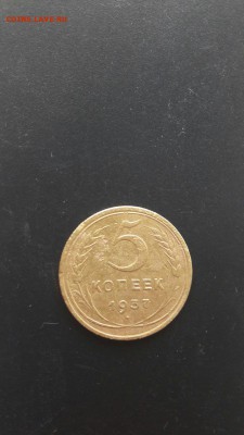 5 копеек 1937 до 6.03.2017 - RpibLSX79QQ