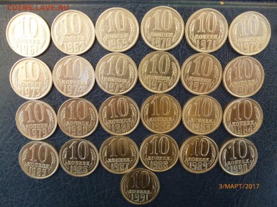 подборка 10 копеек СССР (в хорошем состоянии). - P1070980.JPG