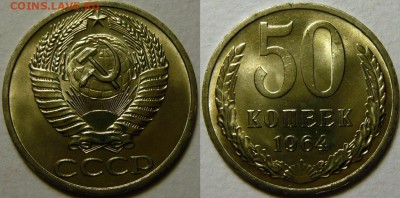 50 копеек 1964,68,77,81,82,83 Мешковой UNC - P1170501.JPG