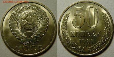 50 копеек 1964,68,77,81,82,83 Мешковой UNC - P1170509.JPG