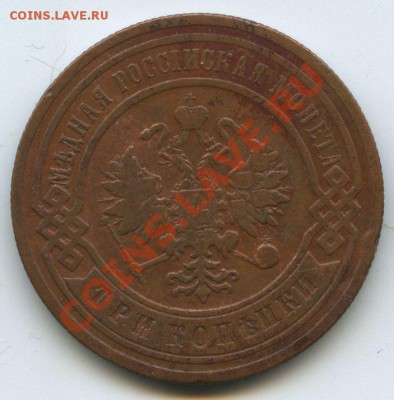 3коп.1905г.     до     3.2.11г.       20ч.00м. - File0635