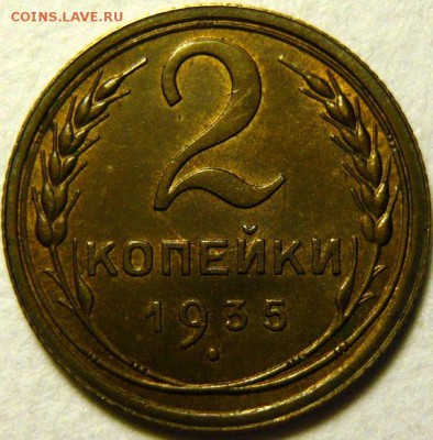 2 копейки 1935ст и 1936 UNC - P1170516.JPG
