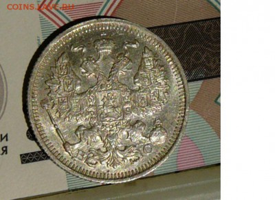20 коп. 1915 г., штемпельная до 6.03 - 20.15.а