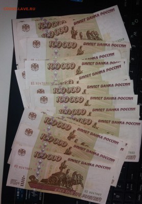 100000 рублей  1995 года 120 штук. - 20170303_135118
