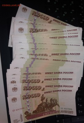 100000 рублей  1995 года 120 штук. - 20170303_134905