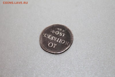 10 копеек 1804 г. спб фг оценка и атрибуция - Изображение 499