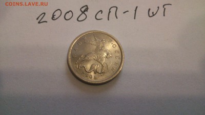 1.5.и 50 копеек с-п от 1998г до 2008. до 08.03.2017 22:00 - DSC_0610