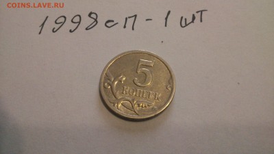 1.5.и 50 копеек с-п от 1998г до 2008. до 08.03.2017 22:00 - DSC_0615