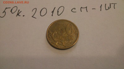 1.5.и 50 копеек с-п от 1998г до 2008. до 08.03.2017 22:00 - DSC_0619
