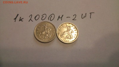 1.5.и 50 копеек с-п от 1998г до 2008. до 08.03.2017 22:00 - DSC_0620
