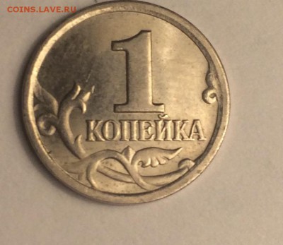 1 копейка 2003 спмд разновид - IMG_0853.JPG