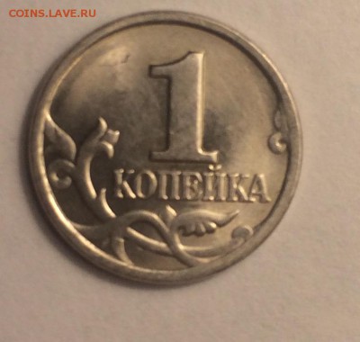 1 копейка 2003 спмд разновид - IMG_0855.JPG