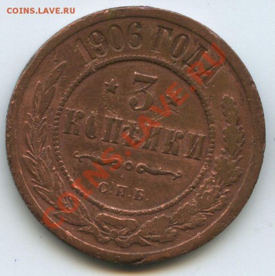 3коп.1906г.     до     3.2.11г.       20ч.00м. - File0634