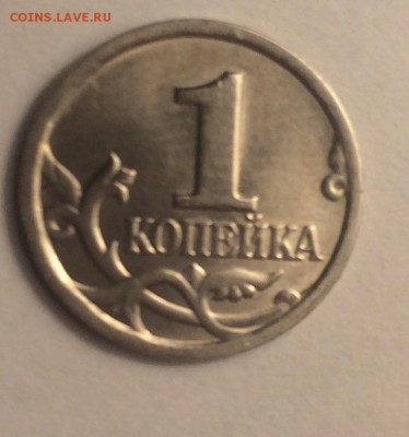1 копейка 2003 спмд разновид - IMG_0857.JPG