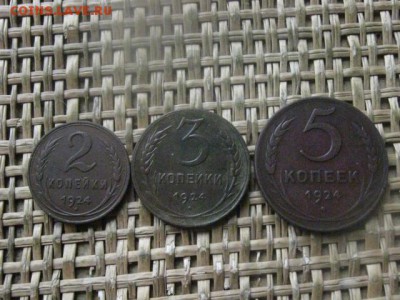 Медь 1924г. в альбом. 2, 3, 5 копеек. До 9.03.2017г. - 003.JPG