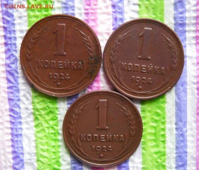 3 монеты по 1 копейке 1924 г до 08.03.2017 в 22 Мск - SAM_9401а