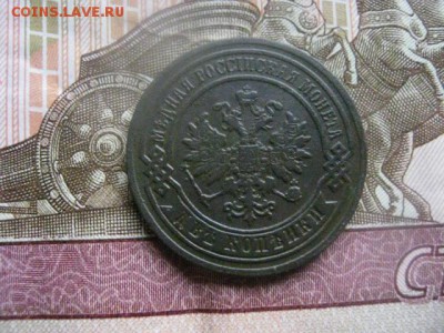 2 копейки 1879 СПБ. До 9.03.2017г. - 050.JPG