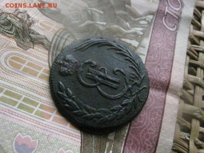 Сибирь. Копейка 1774 КМ. В альбом. До 9.03.2017г. - 060.JPG
